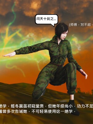 [madamkiller] 烈火鳳凰之驚鴻凌雲 第三章 03_d213