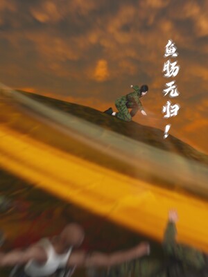 [madamkiller] 烈火鳳凰之驚鴻凌雲 第三章 03_d214