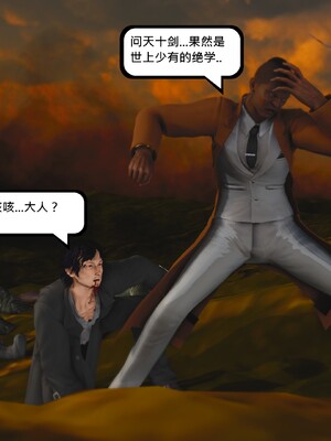 [madamkiller] 烈火鳳凰之驚鴻凌雲 第三章 03_d215