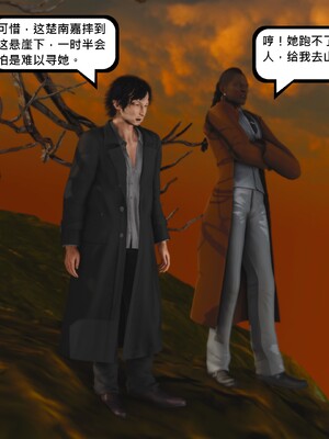 [madamkiller] 烈火鳳凰之驚鴻凌雲 第三章 03_d219