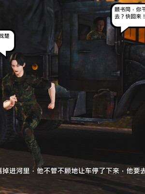 [madamkiller] 烈火鳳凰之驚鴻凌雲 第三章 04_e003