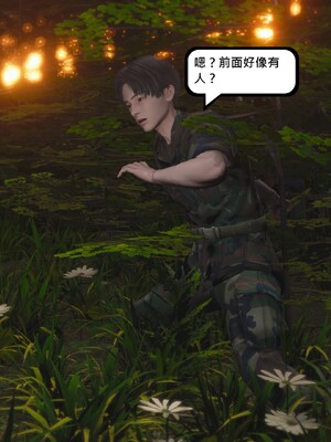 [madamkiller] 烈火鳳凰之驚鴻凌雲 第三章 04_e005