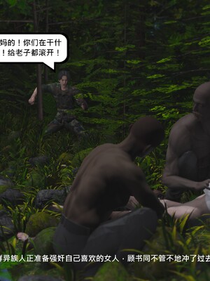 [madamkiller] 烈火鳳凰之驚鴻凌雲 第三章 04_e013