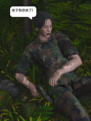 [madamkiller] 烈火鳳凰之驚鴻凌雲 第三章 04_e017