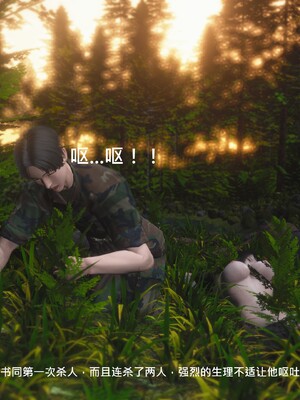 [madamkiller] 烈火鳳凰之驚鴻凌雲 第三章 04_e019