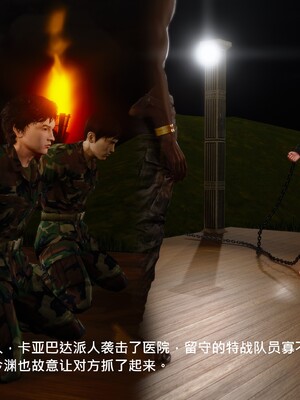 [madamkiller] 烈火鳳凰之驚鴻凌雲 第三章 04_e042