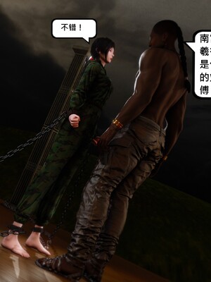 [madamkiller] 烈火鳳凰之驚鴻凌雲 第三章 04_e044