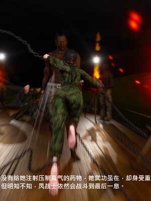 [madamkiller] 烈火鳳凰之驚鴻凌雲 第三章 04_e047