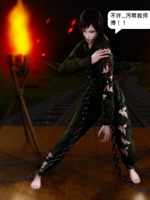 [madamkiller] 烈火鳳凰之驚鴻凌雲 第三章 04_e051