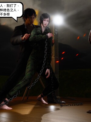 [madamkiller] 烈火鳳凰之驚鴻凌雲 第三章 04_e055