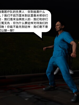 [madamkiller] 烈火鳳凰之驚鴻凌雲 第三章 04_e083