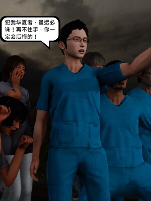 [madamkiller] 烈火鳳凰之驚鴻凌雲 第三章 04_e089