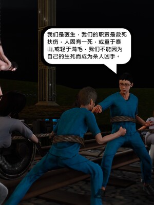 [madamkiller] 烈火鳳凰之驚鴻凌雲 第三章 04_e126_1