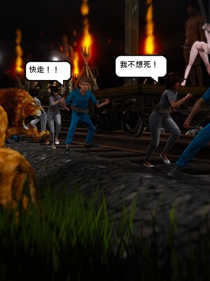 [madamkiller] 烈火鳳凰之驚鴻凌雲 第三章 04_e126_3