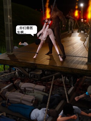 [madamkiller] 烈火鳳凰之驚鴻凌雲 第三章 04_e144