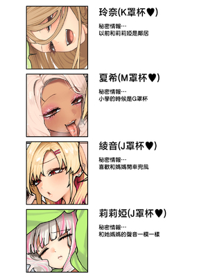 [ひし形とまる] おしかけ！爆乳ギャルハーレム性活3 [中国翻訳]_17_3_016