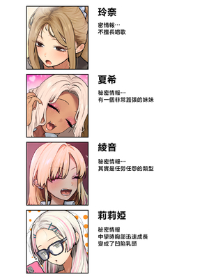 [ひし形とまる] おしかけ！爆乳ギャルハーレム性活3 [中国翻訳]_60_3_059