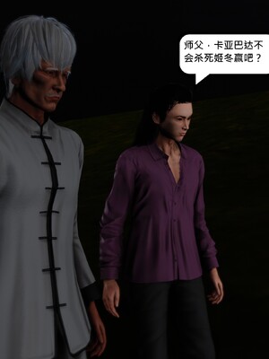 [madamkiller] 烈火鳳凰之驚鴻凌雲 第三章 05_f002