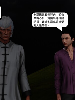 [madamkiller] 烈火鳳凰之驚鴻凌雲 第三章 05_f003