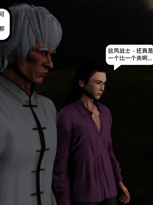 [madamkiller] 烈火鳳凰之驚鴻凌雲 第三章 05_f004