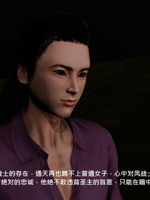 [madamkiller] 烈火鳳凰之驚鴻凌雲 第三章 05_f005