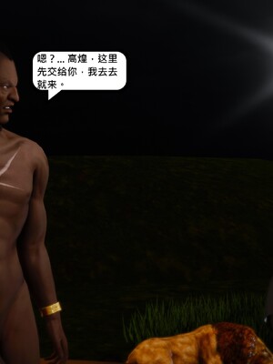 [madamkiller] 烈火鳳凰之驚鴻凌雲 第三章 05_f008