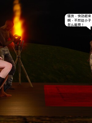 [madamkiller] 烈火鳳凰之驚鴻凌雲 第三章 05_f055