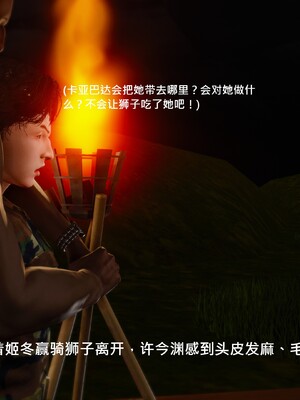 [madamkiller] 烈火鳳凰之驚鴻凌雲 第三章 05_f090