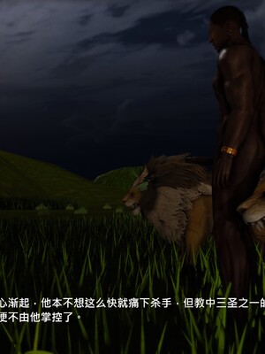 [madamkiller] 烈火鳳凰之驚鴻凌雲 第三章 05_f121