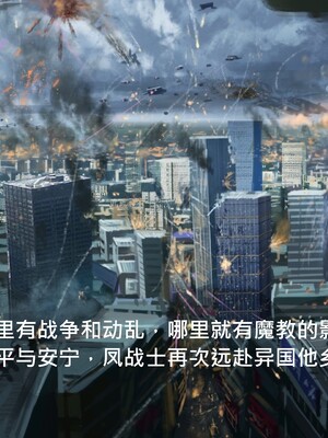 [madamkiller] 烈火鳳凰之驚鴻凌雲 第三章 06_g002