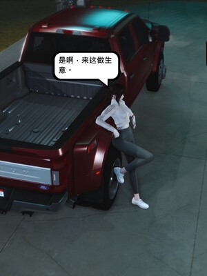 [madamkiller] 烈火鳳凰之驚鴻凌雲 第三章 06_g007