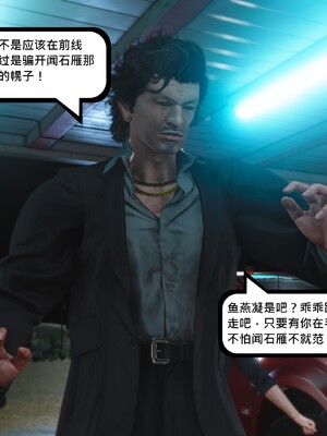 [madamkiller] 烈火鳳凰之驚鴻凌雲 第三章 06_g021