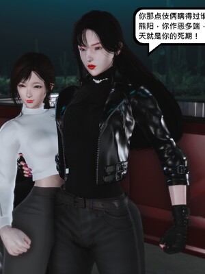 [madamkiller] 烈火鳳凰之驚鴻凌雲 第三章 06_g029