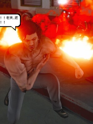 [madamkiller] 烈火鳳凰之驚鴻凌雲 第三章 06_g041