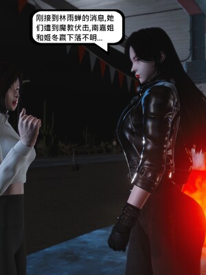 [madamkiller] 烈火鳳凰之驚鴻凌雲 第三章 06_g045