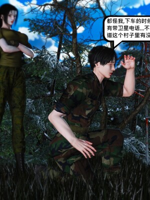 [madamkiller] 烈火鳳凰之驚鴻凌雲 第三章 06_g051