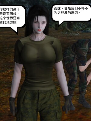 [madamkiller] 烈火鳳凰之驚鴻凌雲 第三章 06_g055