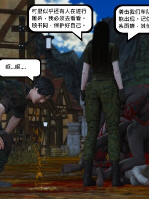 [madamkiller] 烈火鳳凰之驚鴻凌雲 第三章 06_g056