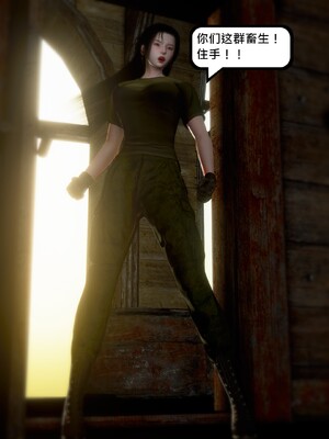 [madamkiller] 烈火鳳凰之驚鴻凌雲 第三章 06_g061