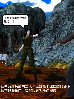 [madamkiller] 烈火鳳凰之驚鴻凌雲 第三章 06_g068