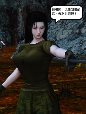 [madamkiller] 烈火鳳凰之驚鴻凌雲 第三章 06_g069