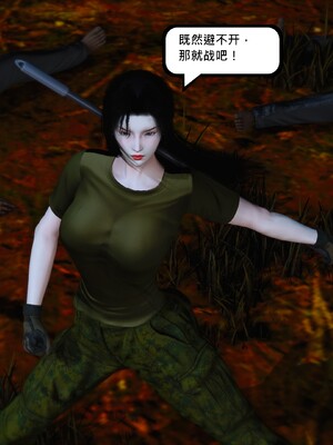 [madamkiller] 烈火鳳凰之驚鴻凌雲 第三章 06_g072