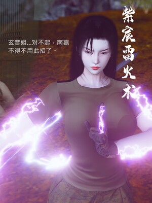 [madamkiller] 烈火鳳凰之驚鴻凌雲 第三章 06_g085