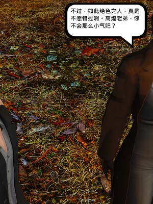 [madamkiller] 烈火鳳凰之驚鴻凌雲 第三章 06_g104