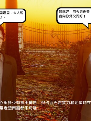 [madamkiller] 烈火鳳凰之驚鴻凌雲 第三章 06_g105