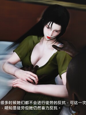 [madamkiller] 烈火鳳凰之驚鴻凌雲 第三章 06_g155