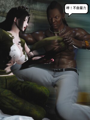 [madamkiller] 烈火鳳凰之驚鴻凌雲 第三章 06_g156