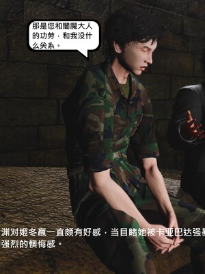 [madamkiller] 烈火鳳凰之驚鴻凌雲 第三章 07_h021