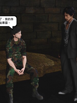 [madamkiller] 烈火鳳凰之驚鴻凌雲 第三章 07_h024