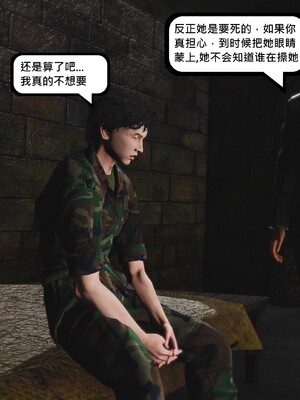 [madamkiller] 烈火鳳凰之驚鴻凌雲 第三章 07_h025